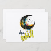 アルマウリッドAl Nabawiمولد النبي محمد 招待状 (正面/裏面)