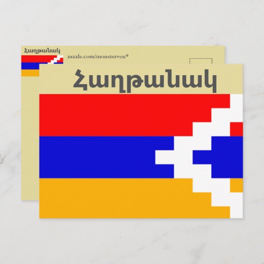 アルメニアことわざはがき ポストカード (正面/裏面)