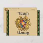 アルメニアことわざはがき ポストカード (正面/裏面)