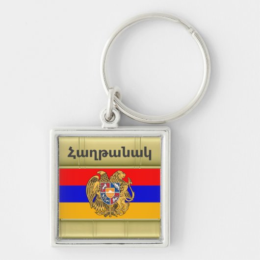 アルメニアことわざキーチェーン キーホルダー (正面)
