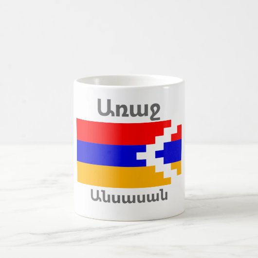 アルメニアことわざコーヒーマグ コーヒーマグカップ (中央)