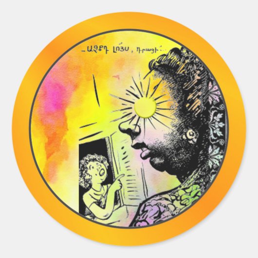 アルメニアことわざサークルステッカー ラウンドシール (正面)