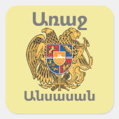アルメニアことわざスクエアステッカー スクエアシール (正面)
