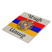 アルメニアことわざセラミックタイル タイル (側面)