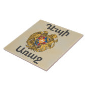 アルメニアことわざセラミックタイル タイル (側面)