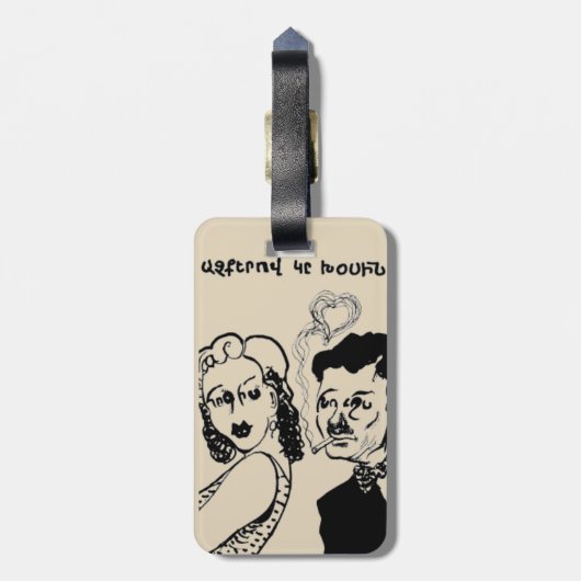 アルメニアことわざラゲージタグ ラゲッジタグ (裏面縦)