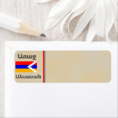 アルメニアことわざ住所 シール (インサイチュ)