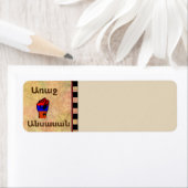 アルメニアことわざ住所 シール (インサイチュ)