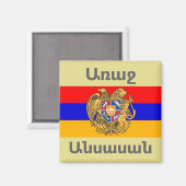 アルメニアことわざ磁石 マグネット (正面/裏面)