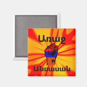 アルメニアことわざ磁石 マグネット (正面/裏面)