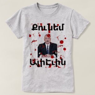 アルメニアことわざ(Քունեմ Ալիէւին) Tシャツ