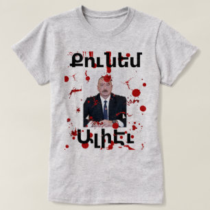 アルメニアことわざ(Քունեմ Ալիէւ) Tシャツ