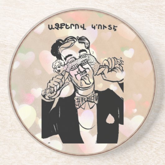 アルメニアことわざ コースター (正面)