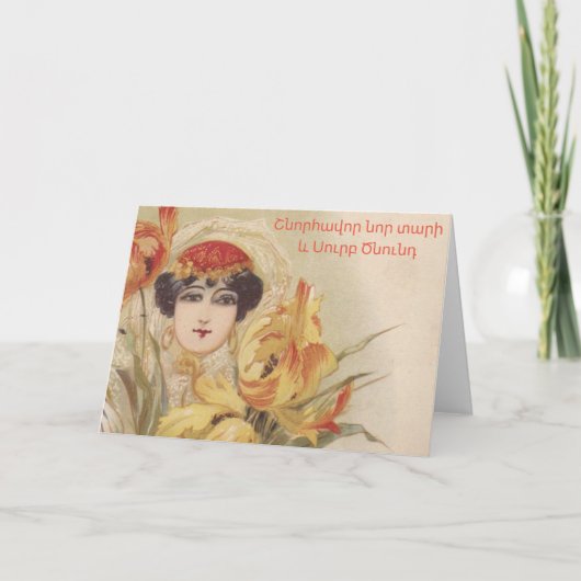 アルメニアのメリークリスマスグリーティングカード カード (正面)