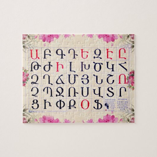 アルメニアドアルファベットパズル ジグソーパズル (横)