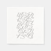 アルメニアドレターデザイン スタンダードカクテルナプキン (正面)