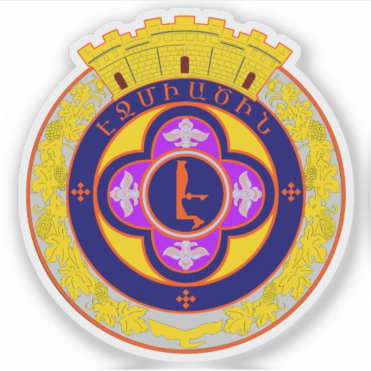 アルメニア共和国のバガシャパトの紋章 シール (正面)