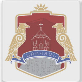 アルメニア共和国アボビヤンの紋章 シール