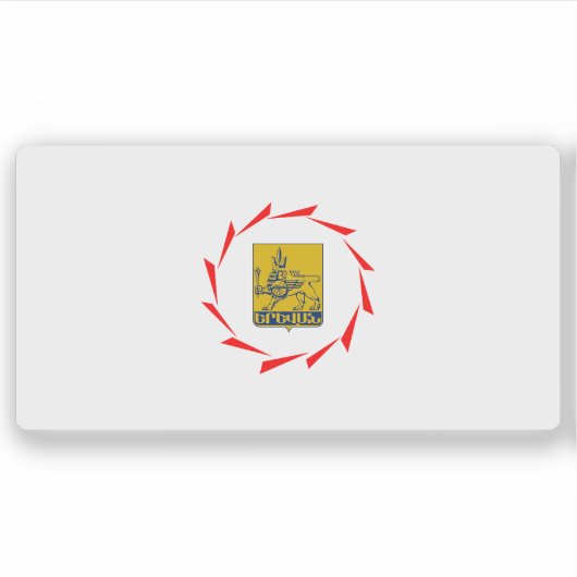 アルメニア共和国エレバンの旗 シール (正面)