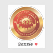 アルメニア共和国カパン印 シール (シート)