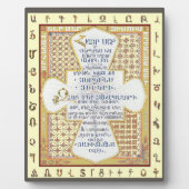 アルメニア語の主の祈りの言葉V1 (Hayr Mer) フォトプラーク (正面)