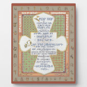 アルメニア語の主の祈りの言葉V2 (Hayr Mer) フォトプラーク (正面)