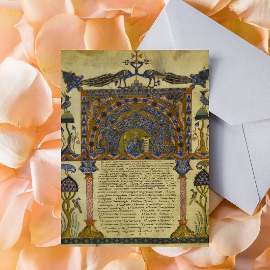 アルメニア語の福音書中世写本 ポストカード