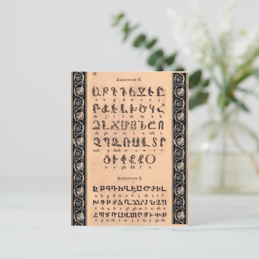 アルメニア語アルファベットのはがき ポストカード (スタンド正面)