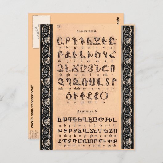 アルメニア語アルファベットのはがき ポストカード (正面/裏面)