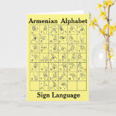 アルメニア語アルファベット手話グリーティングカード カード (黄色い花)