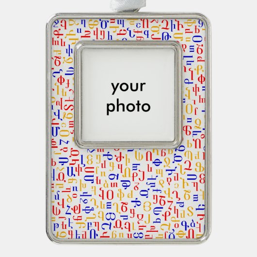 アルメニア語アルファベット シルバープレートフレームオーナメント (正面)