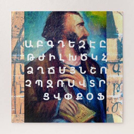 アルメニア語アルファベット ジグソーパズル (縦)