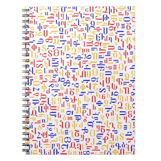 アルメニア語アルファベット ノートブック (正面)