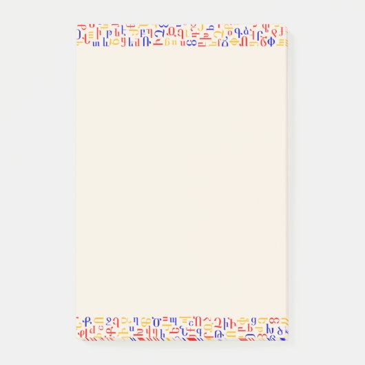 アルメニア語アルファベット ポストイット (正面)