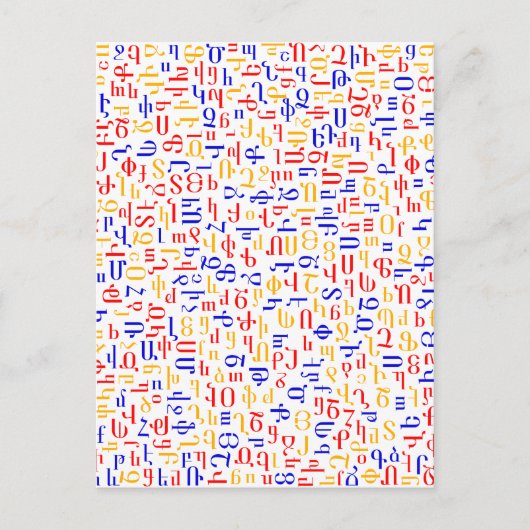 アルメニア語アルファベット ポストカード (正面)