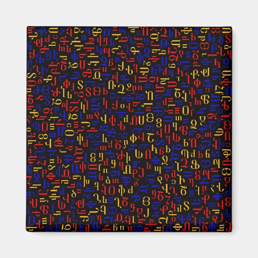 アルメニア語アルファベット マグネット (正面)