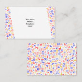 アルメニア語アルファベット 名刺 (正面/裏面)