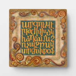 アルメニア語文字のイーゼル付きプラーク フォトプラーク