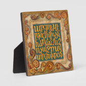 アルメニア語文字のイーゼル付きプラーク フォトプラーク (正面)