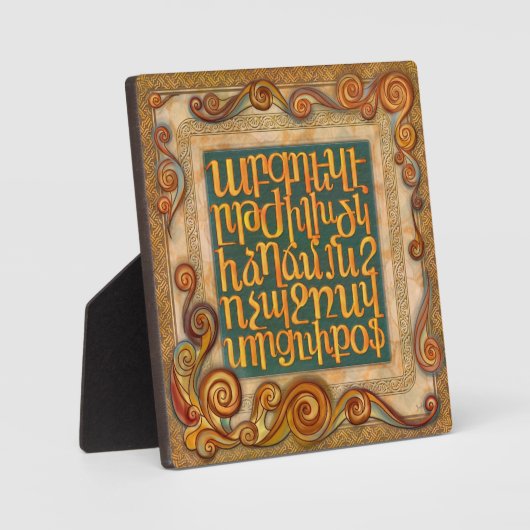 アルメニア語文字のイーゼル付きプラーク フォトプラーク (正面)