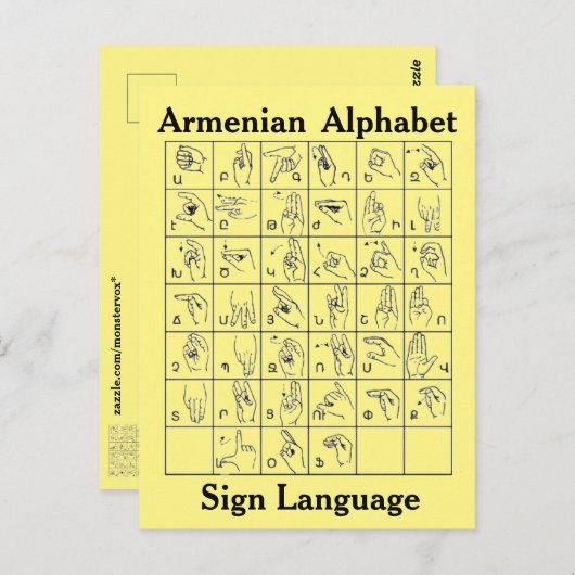 アルメニア語記号言語はがき ポストカード (正面/裏面)