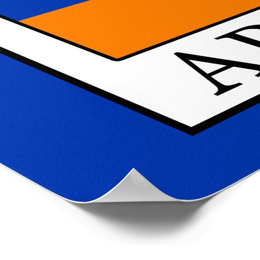 アルメニア ポスター (角)