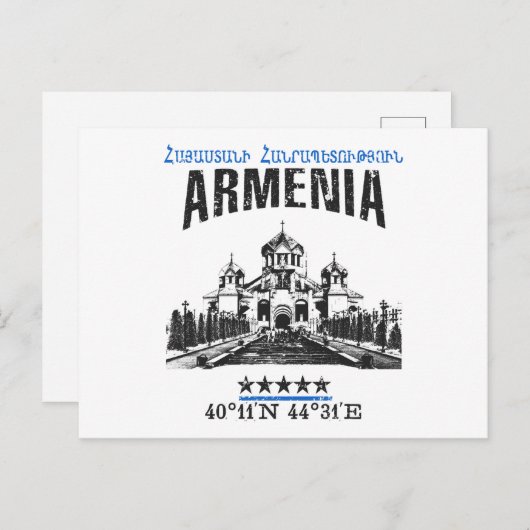 アルメニア ポストカード (正面/裏面)