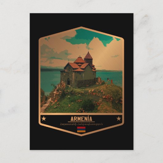 アルメニア ポストカード (正面)