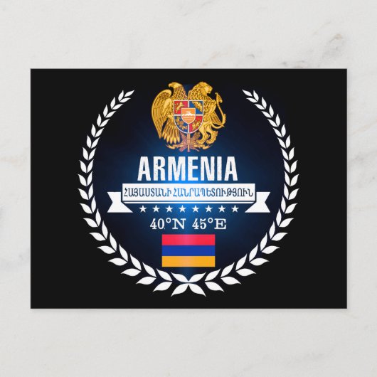 アルメニア ポストカード (正面)