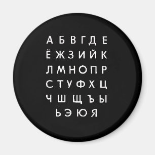 アルロシアのファベット マグネット