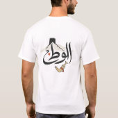 アル・ワタン Tシャツ (裏面)