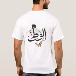 アル・ワタン Tシャツ