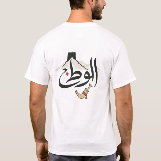 アル・ワタン Tシャツ (裏面)