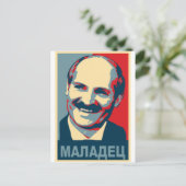 アレクサンドルルカシェンコマラデック ポストカード (スタンド正面)